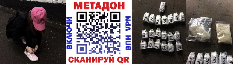 наркошоп  Кологрив  МЕТАДОН белоснежный 